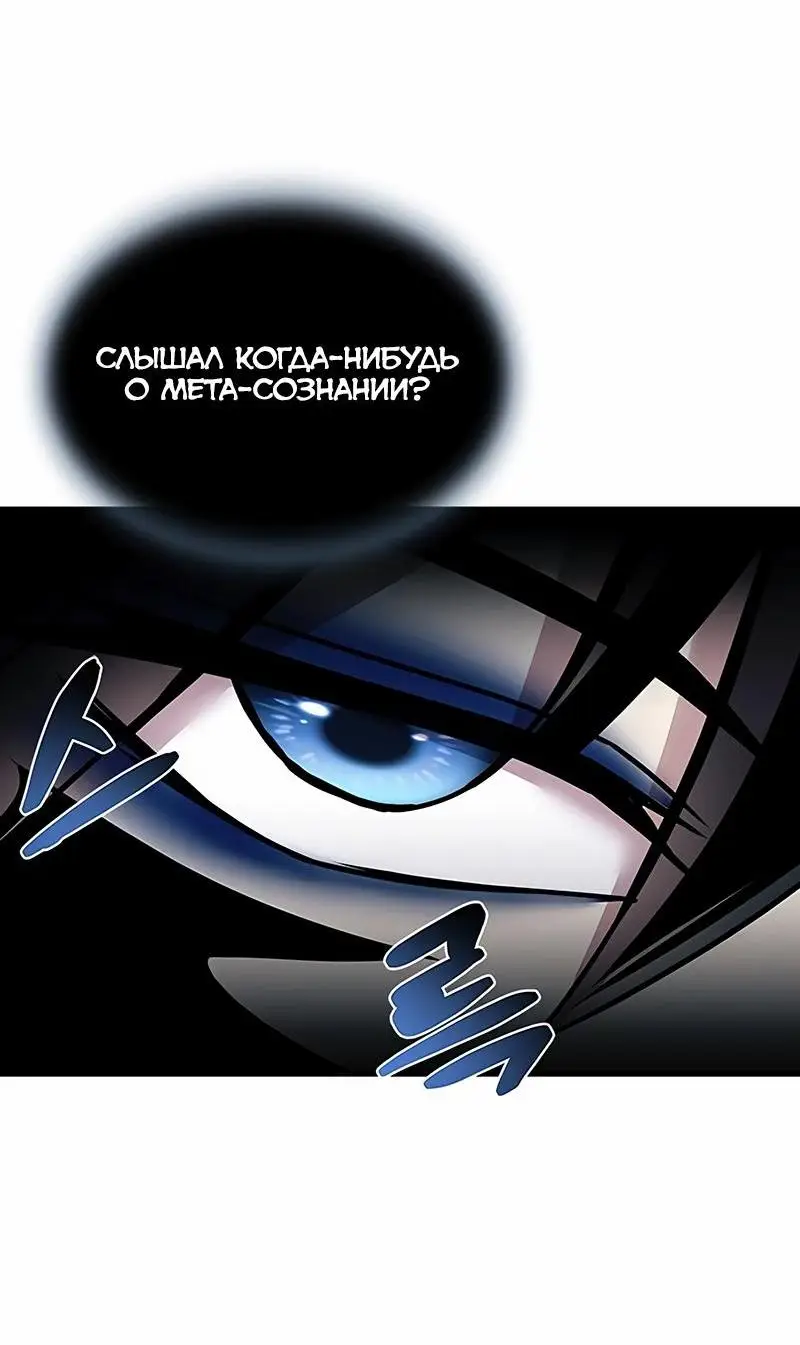 Страница 62 главы 143 манги Убить Злодея /  Villain to Kill