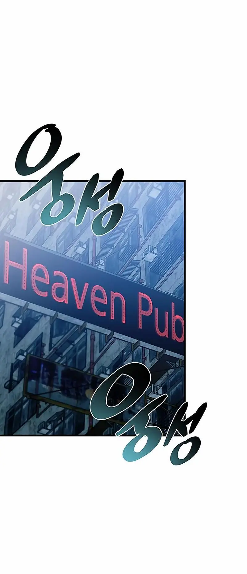 Страница 73 главы 143 манги Убить Злодея /  Villain to Kill