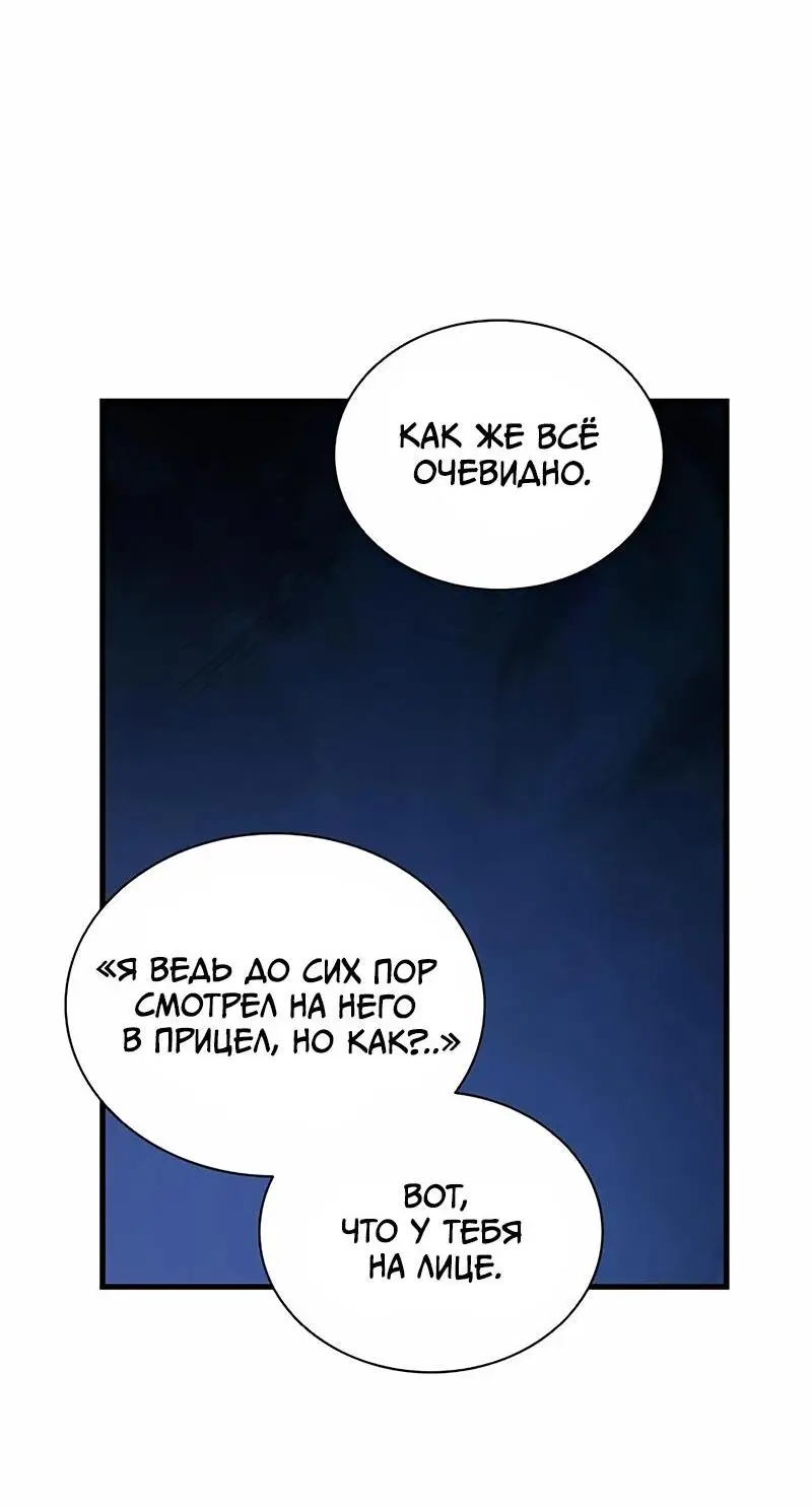 Страница 5 главы 146 манги Убить Злодея /  Villain to Kill