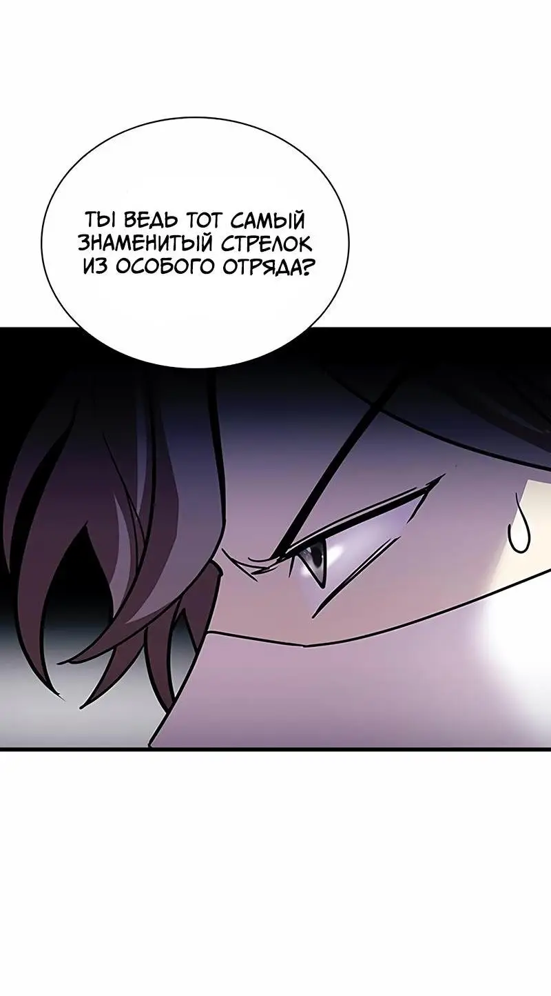 Страница 11 главы 146 манги Убить Злодея /  Villain to Kill