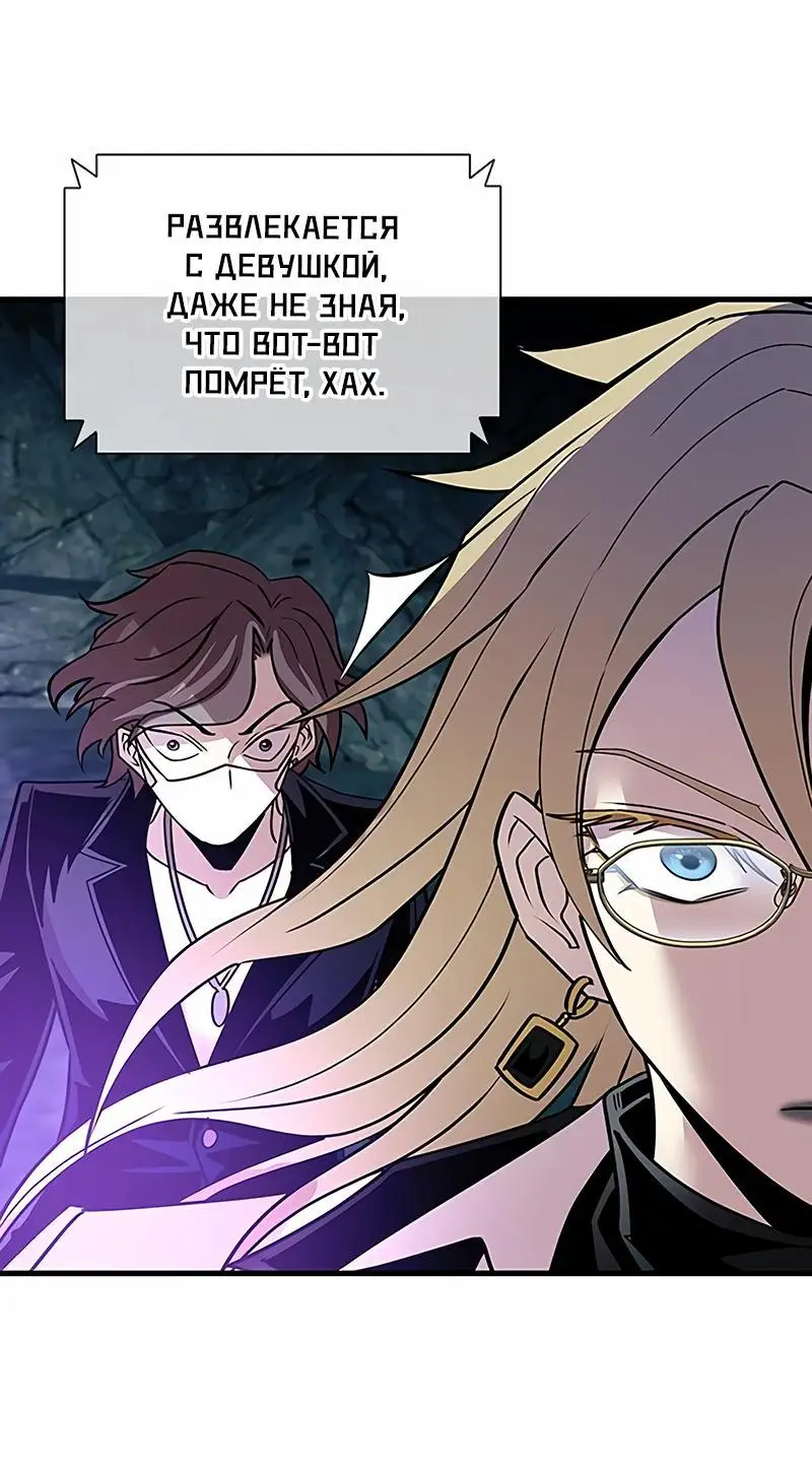 Страница 62 главы 146 манги Убить Злодея /  Villain to Kill