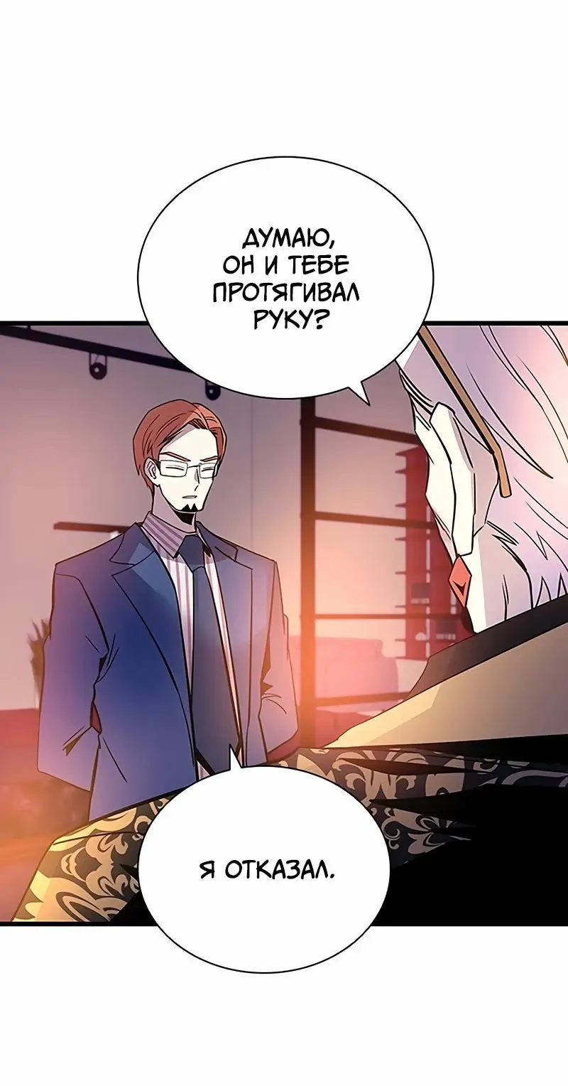 Страница 33 главы 162 манги Убить Злодея /  Villain to Kill