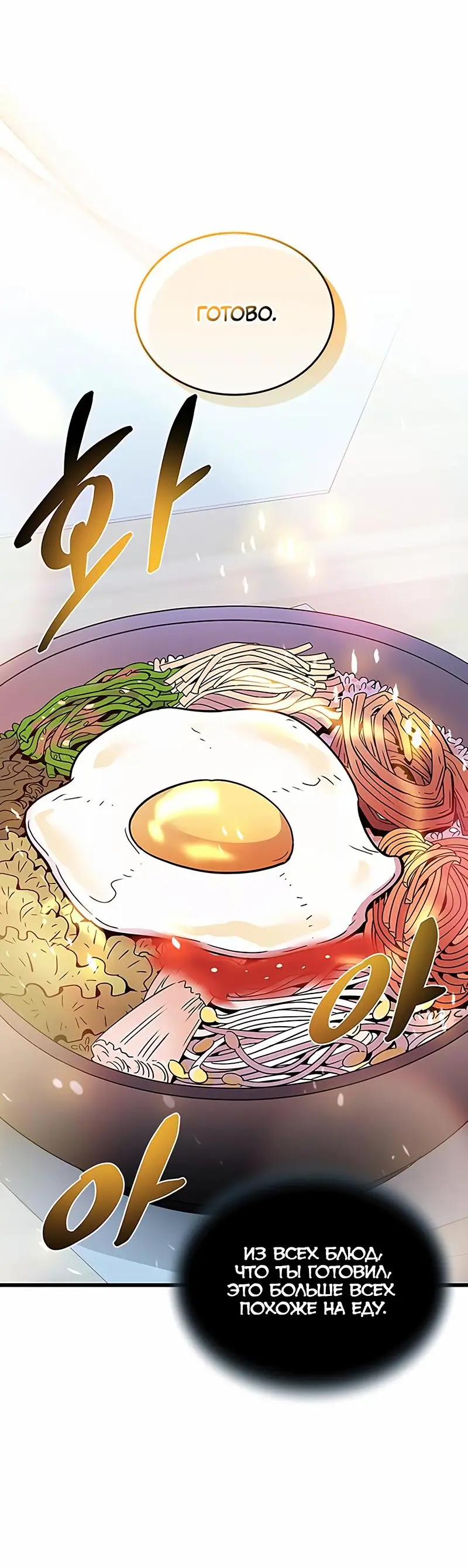 Страница 47 главы 162 манги Убить Злодея /  Villain to Kill