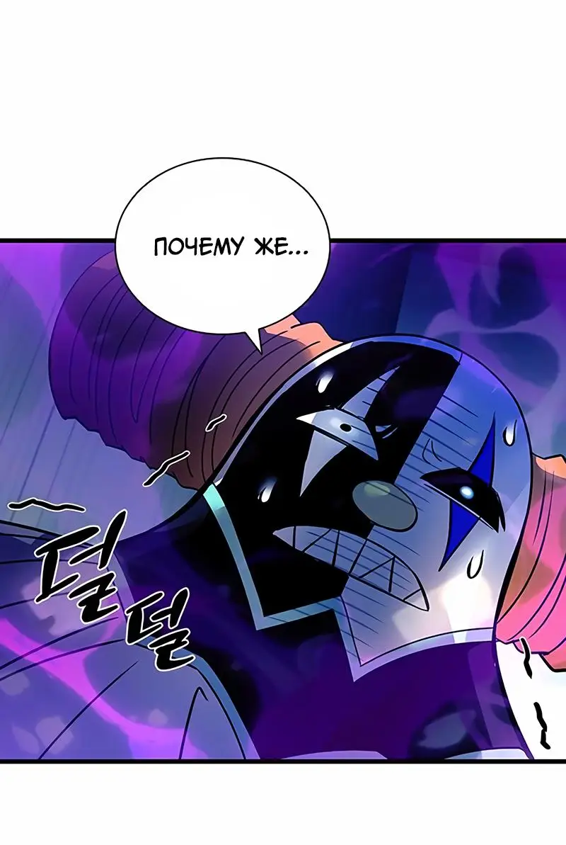 Страница 72 главы 162 манги Убить Злодея /  Villain to Kill