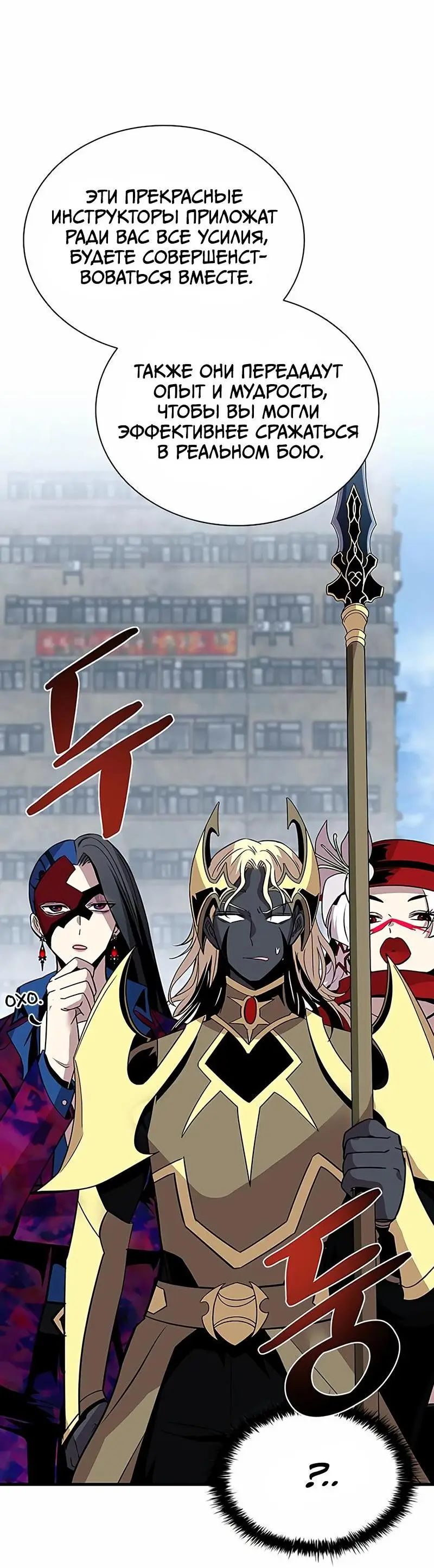 Страница 4 главы 126 манги Убить Злодея /  Villain to Kill