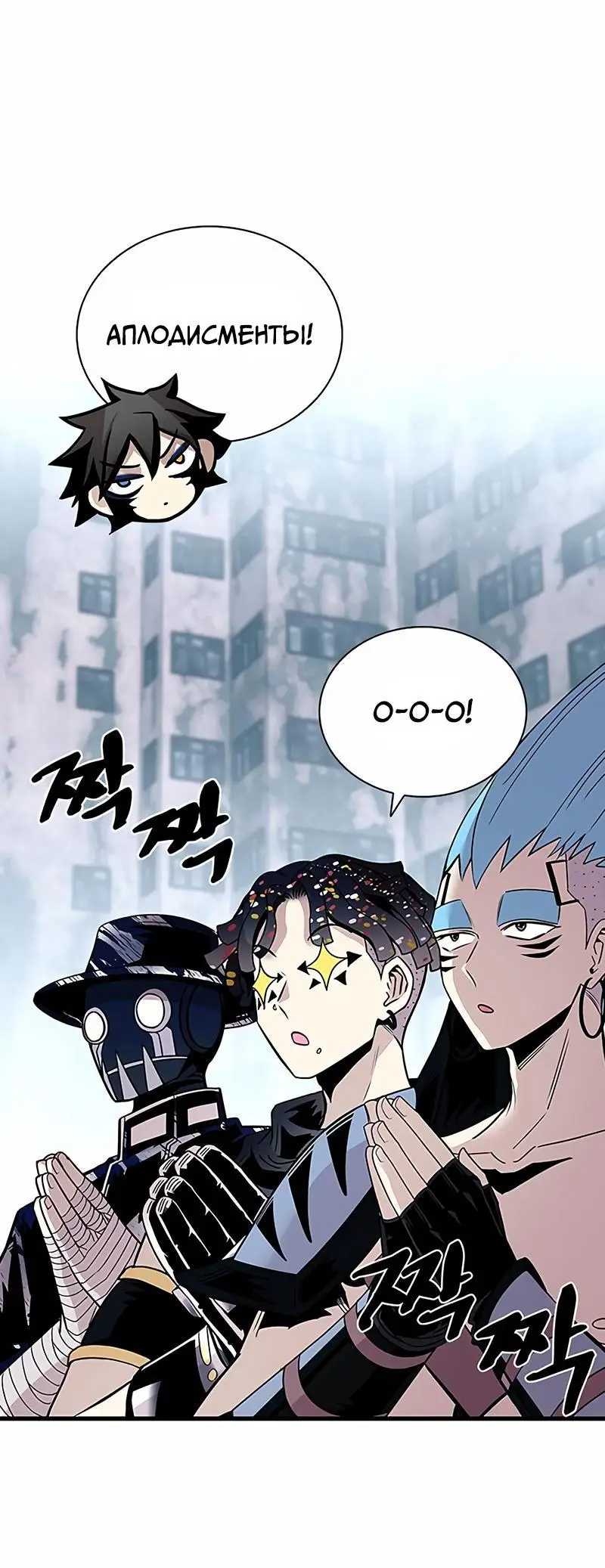 Страница 5 главы 126 манги Убить Злодея /  Villain to Kill
