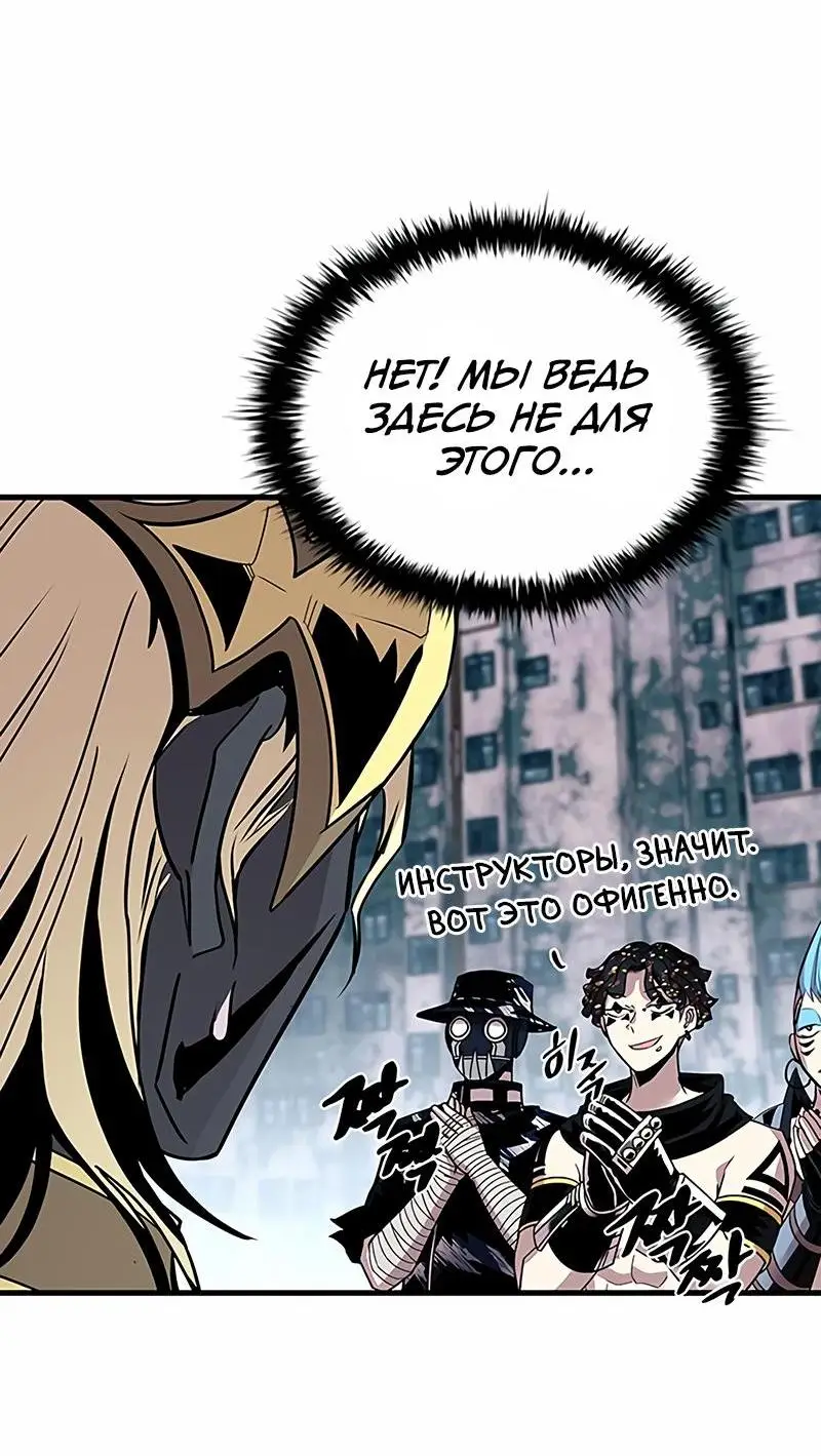 Страница 6 главы 126 манги Убить Злодея /  Villain to Kill
