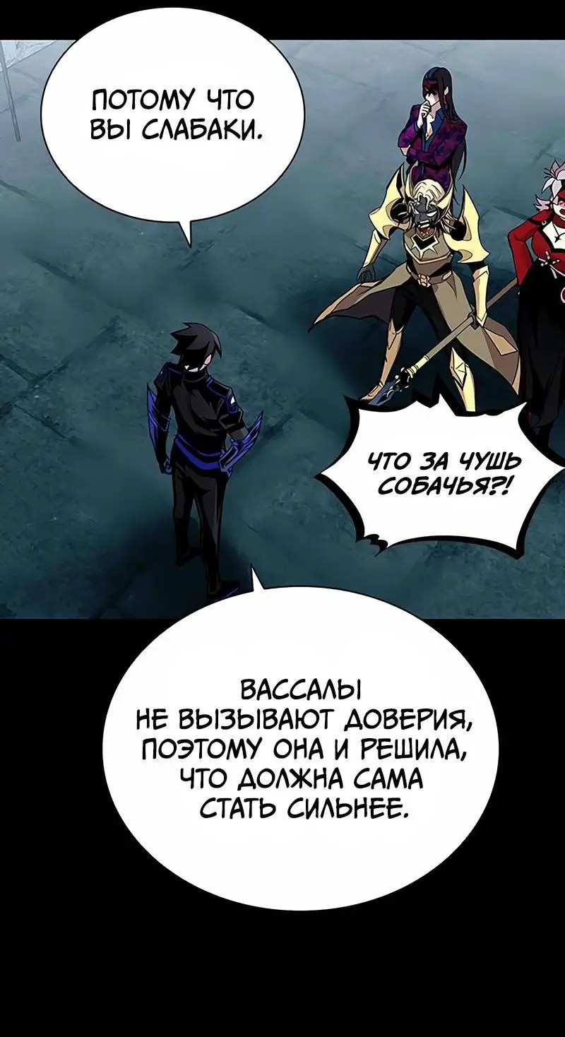 Страница 12 главы 126 манги Убить Злодея /  Villain to Kill