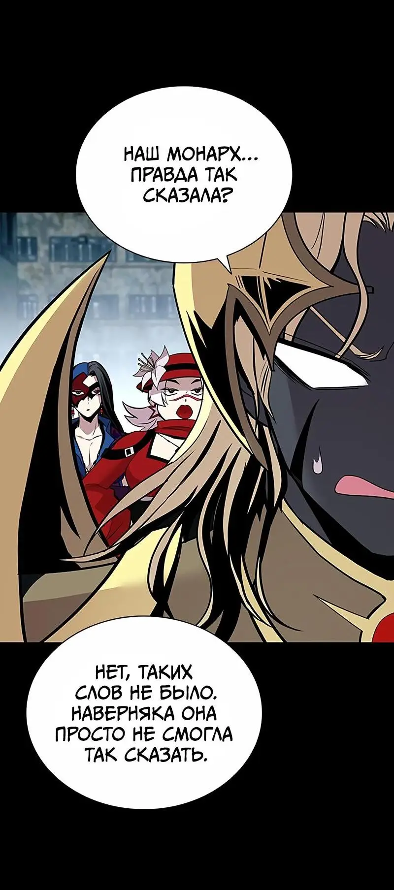 Страница 13 главы 126 манги Убить Злодея /  Villain to Kill