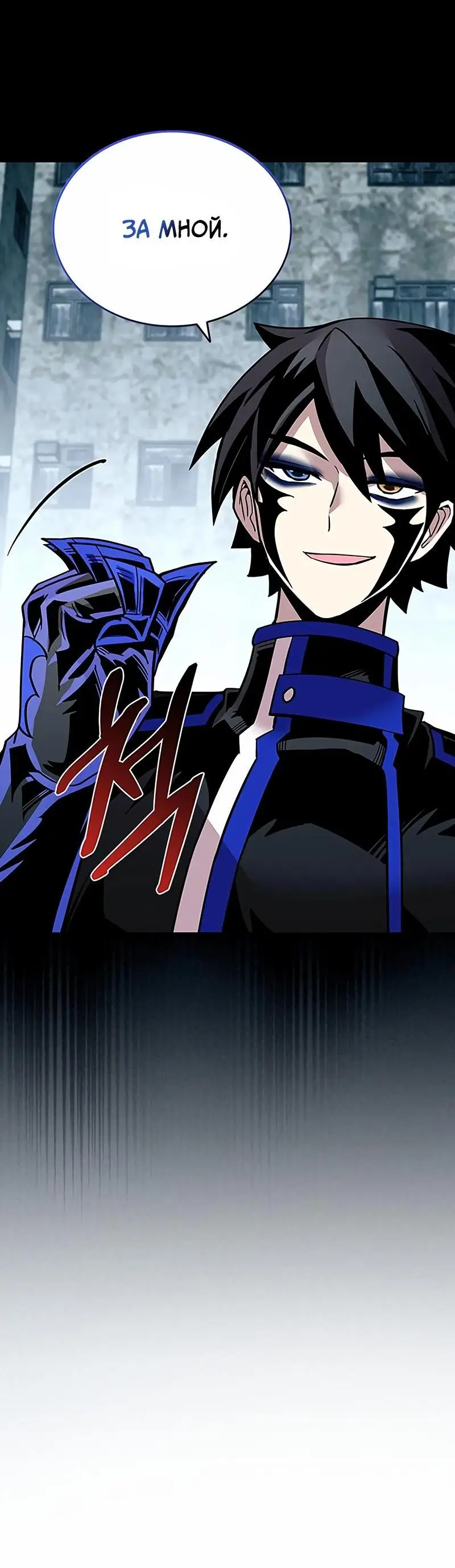 Страница 15 главы 126 манги Убить Злодея /  Villain to Kill