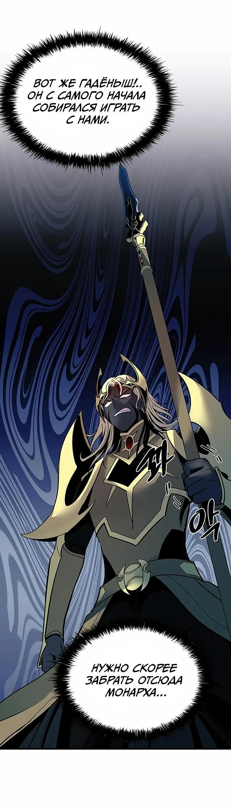 Страница 16 главы 126 манги Убить Злодея /  Villain to Kill