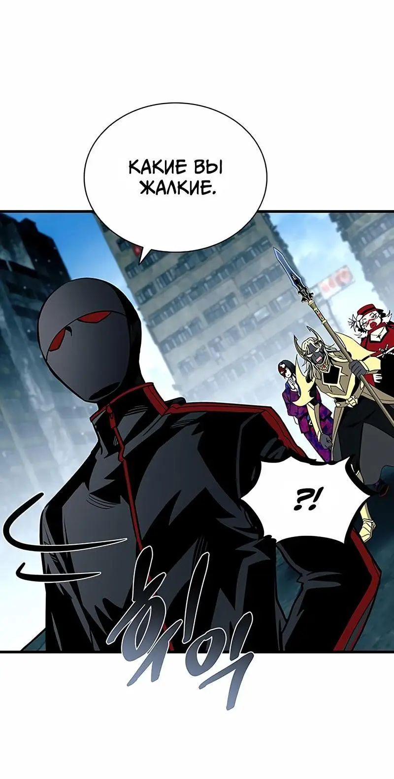 Страница 19 главы 126 манги Убить Злодея /  Villain to Kill