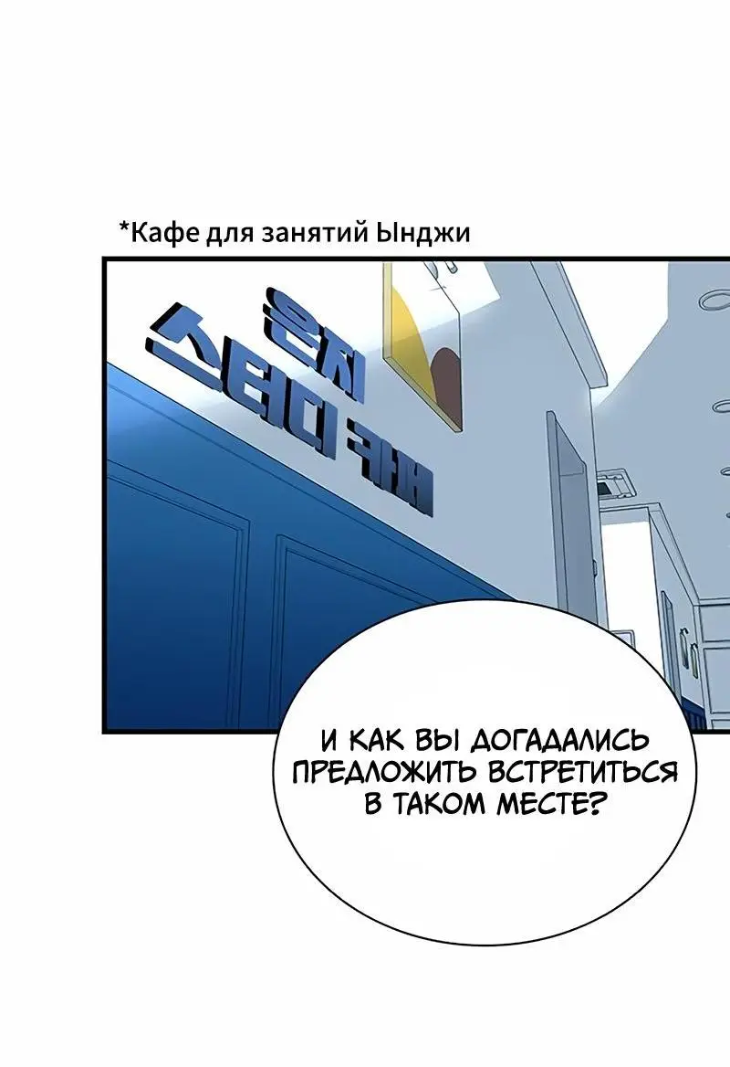 Страница 25 главы 126 манги Убить Злодея /  Villain to Kill