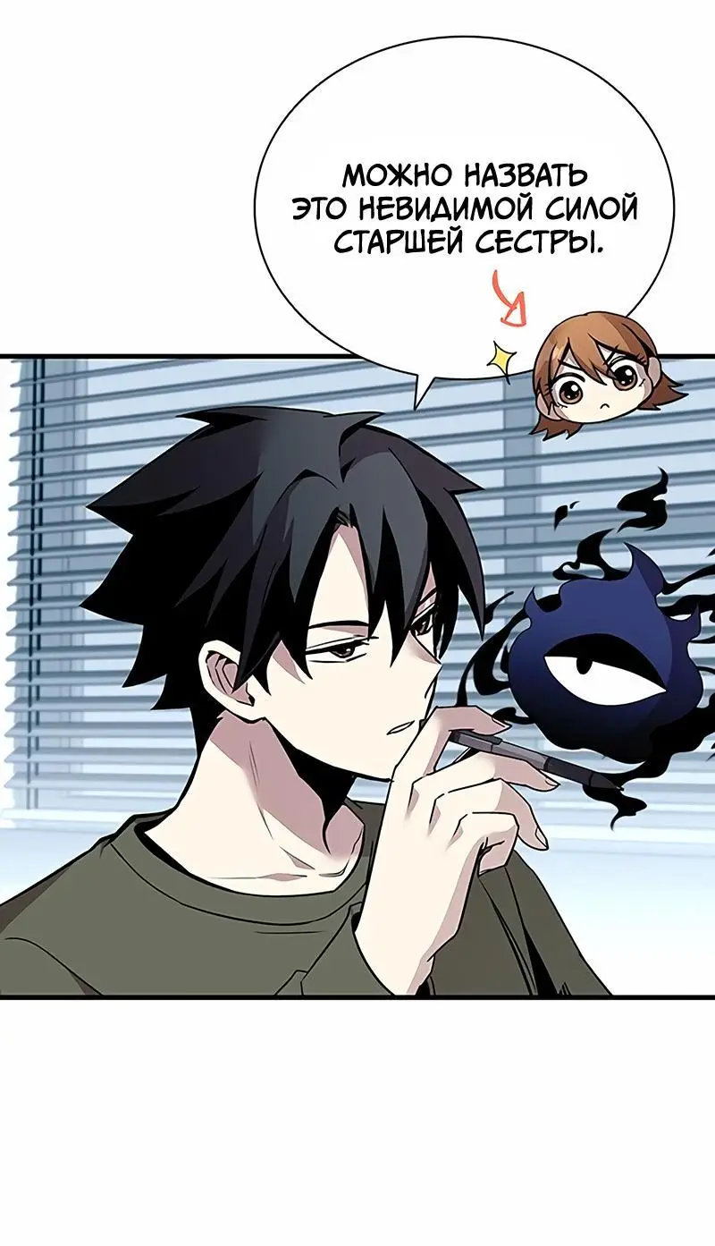 Страница 29 главы 126 манги Убить Злодея /  Villain to Kill
