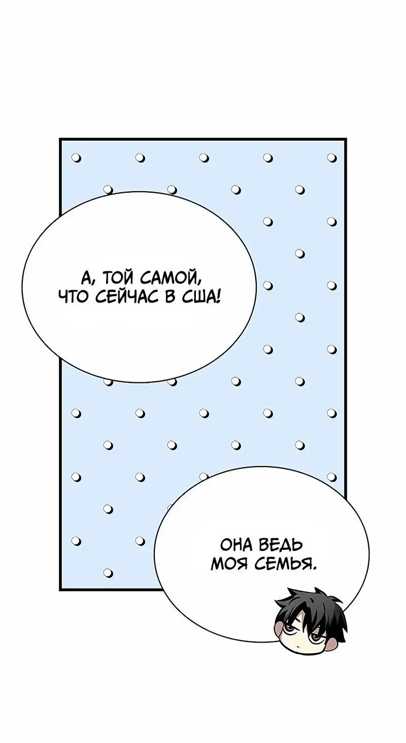 Страница 30 главы 126 манги Убить Злодея /  Villain to Kill