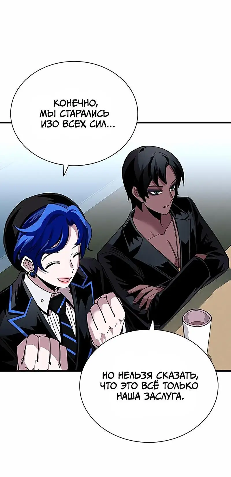 Страница 33 главы 126 манги Убить Злодея /  Villain to Kill