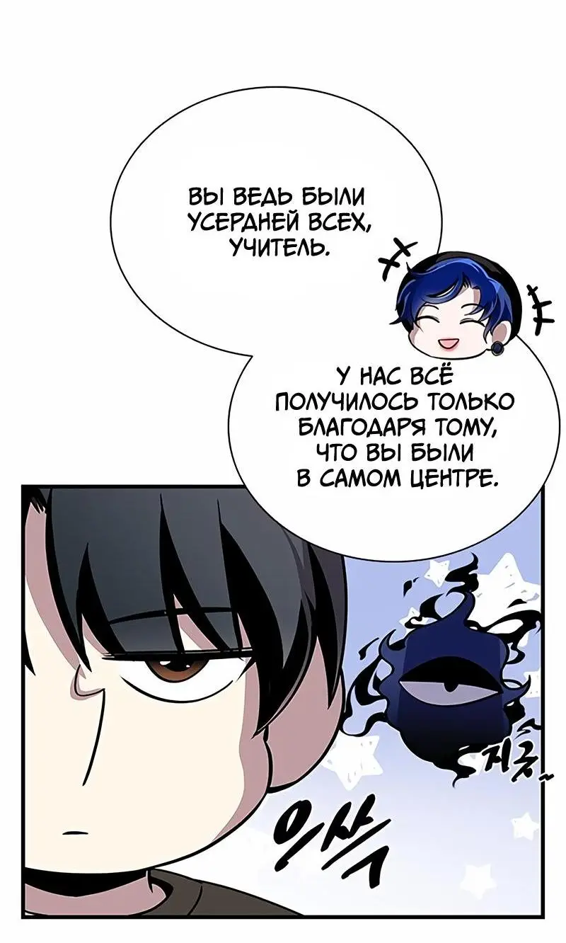 Страница 34 главы 126 манги Убить Злодея /  Villain to Kill