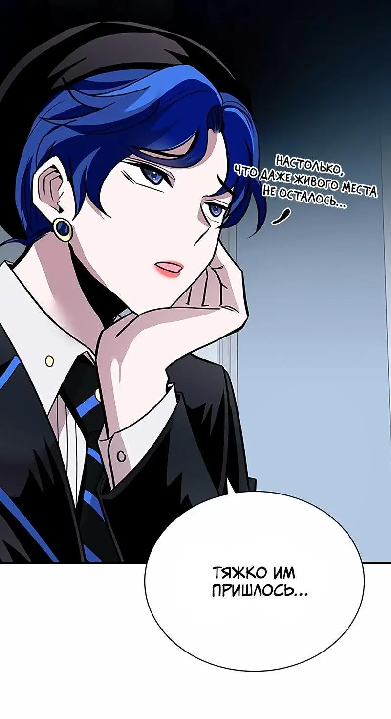 Страница 36 главы 126 манги Убить Злодея /  Villain to Kill
