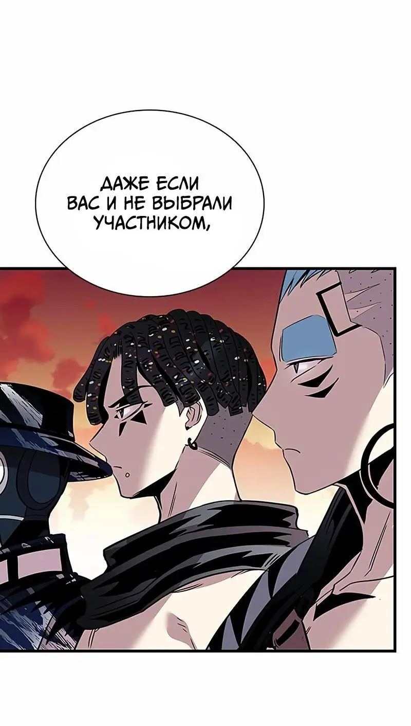 Страница 62 главы 126 манги Убить Злодея /  Villain to Kill