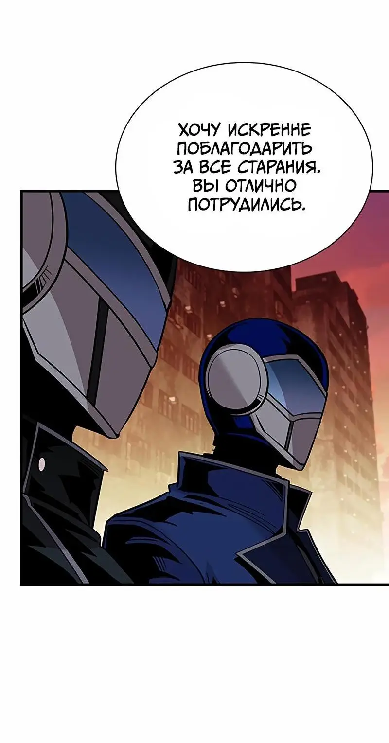 Страница 63 главы 126 манги Убить Злодея /  Villain to Kill