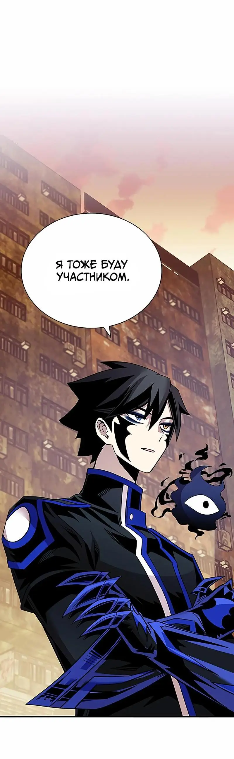 Страница 67 главы 126 манги Убить Злодея /  Villain to Kill
