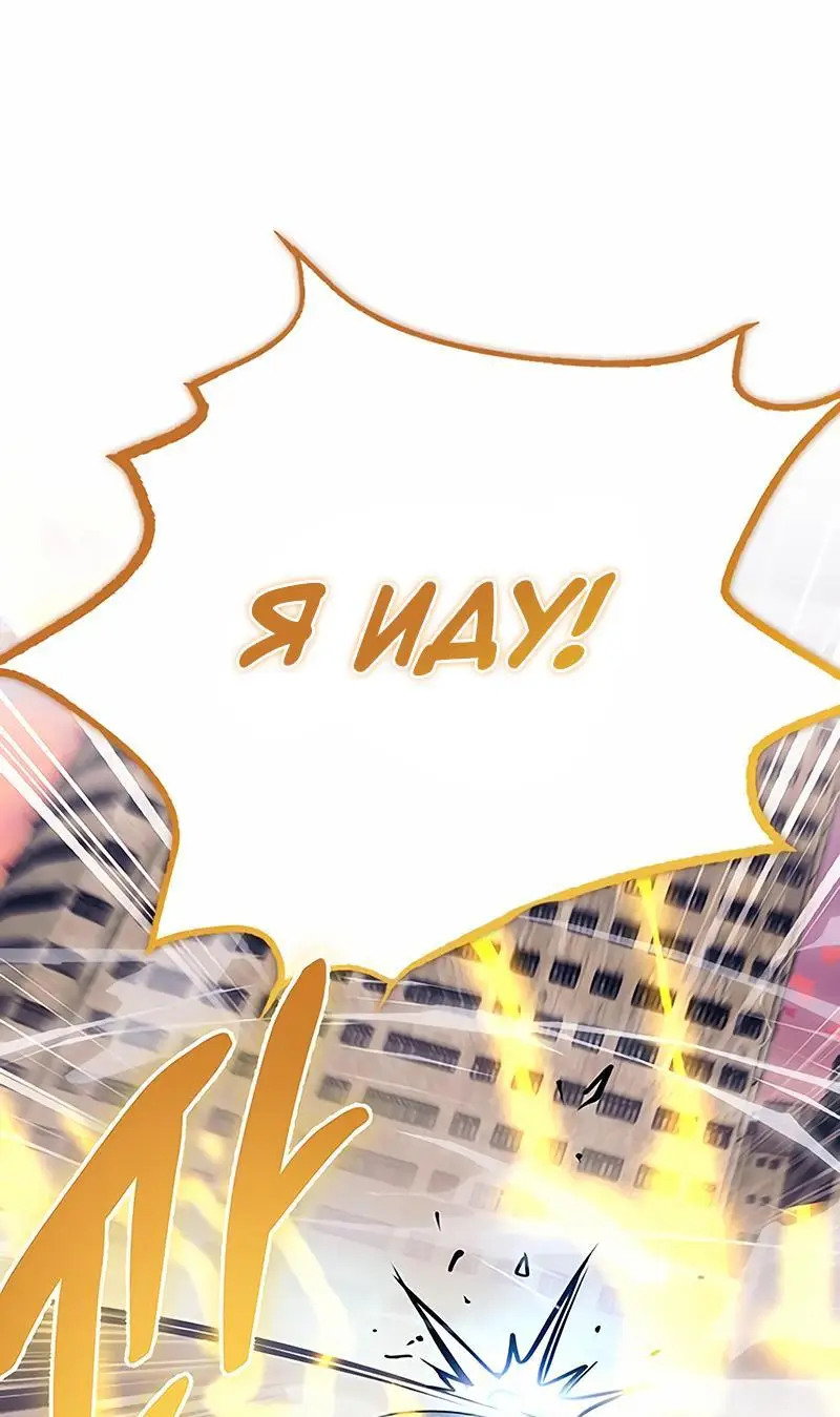 Страница 79 главы 126 манги Убить Злодея /  Villain to Kill