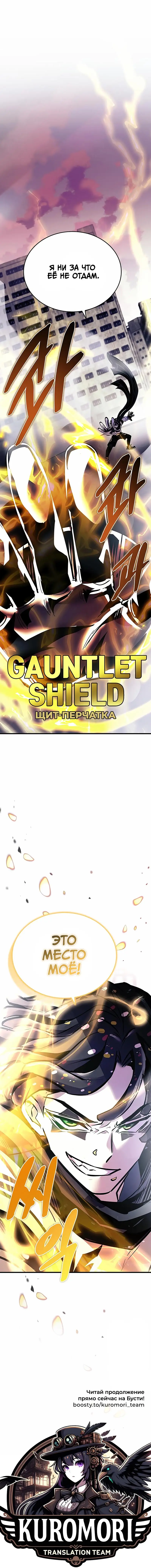 Страница 87 главы 126 манги Убить Злодея /  Villain to Kill