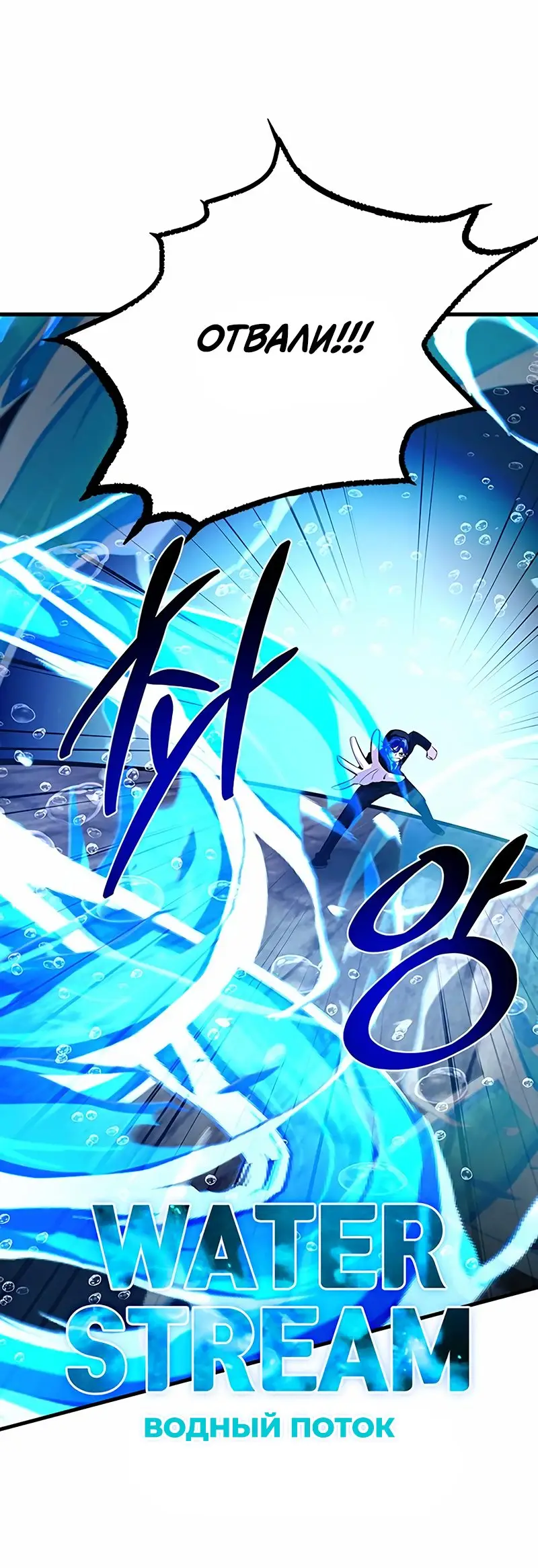 Страница 57 главы 111 манги Убить Злодея /  Villain to Kill