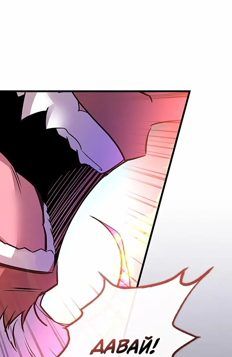 Страница 36 главы 160 манги Убить Злодея /  Villain to Kill
