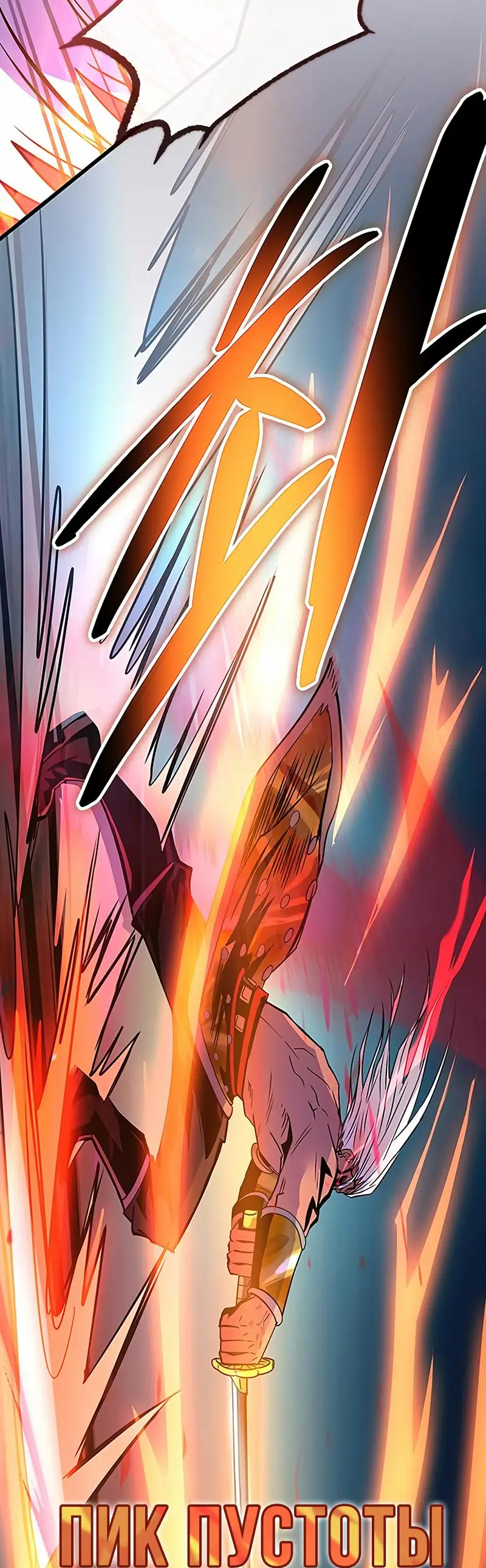 Страница 37 главы 160 манги Убить Злодея /  Villain to Kill