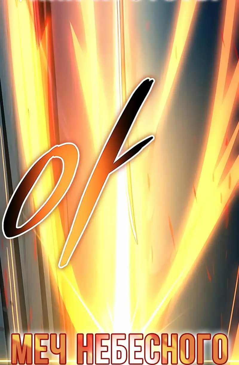 Страница 38 главы 160 манги Убить Злодея /  Villain to Kill