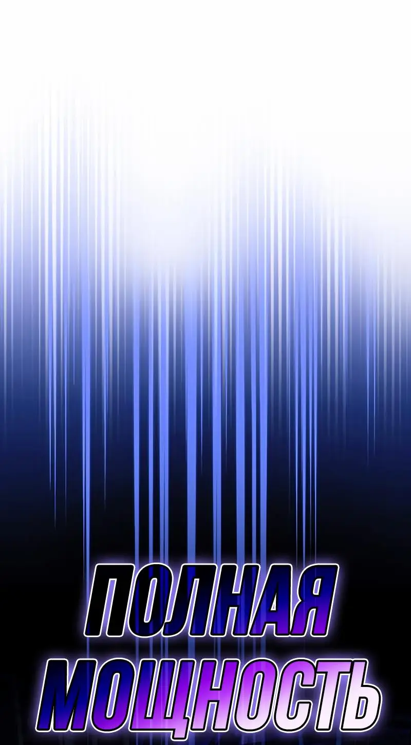 Страница 43 главы 160 манги Убить Злодея /  Villain to Kill