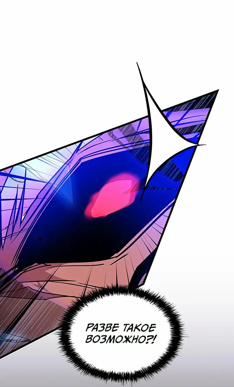 Страница 51 главы 160 манги Убить Злодея /  Villain to Kill