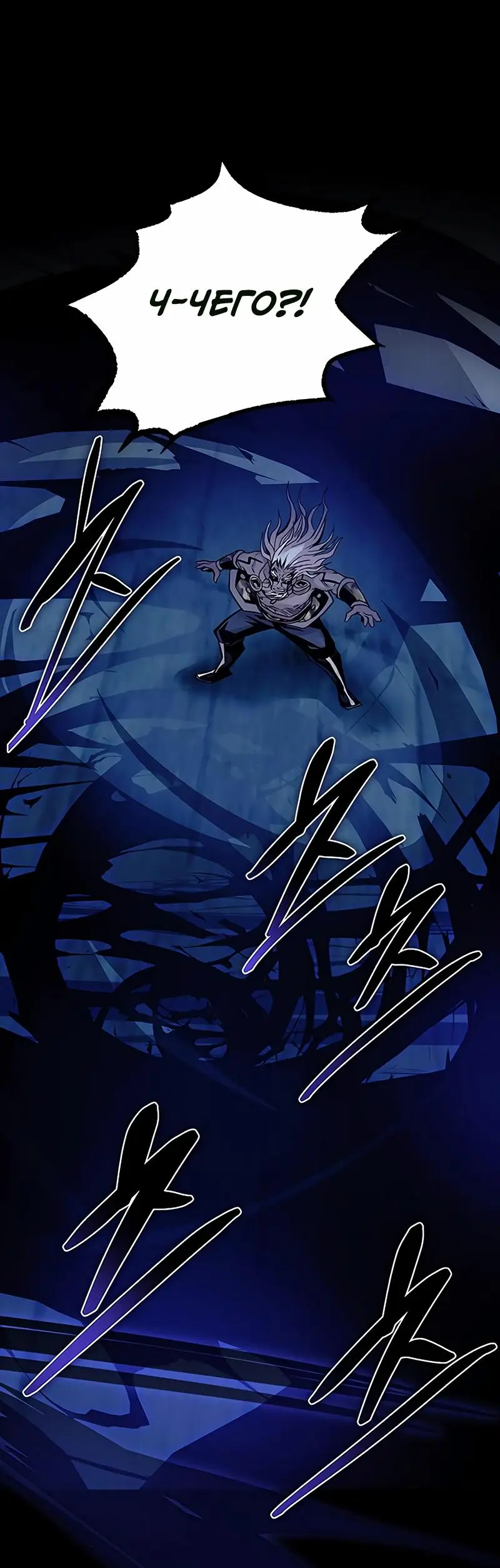 Страница 63 главы 160 манги Убить Злодея /  Villain to Kill