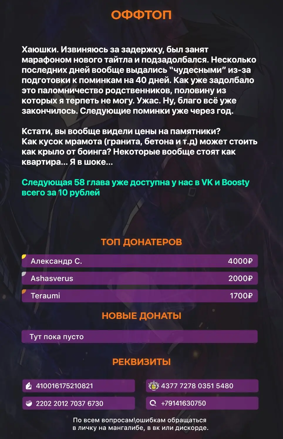 Страница 12 главы 57 манги Убить Злодея /  Villain to Kill