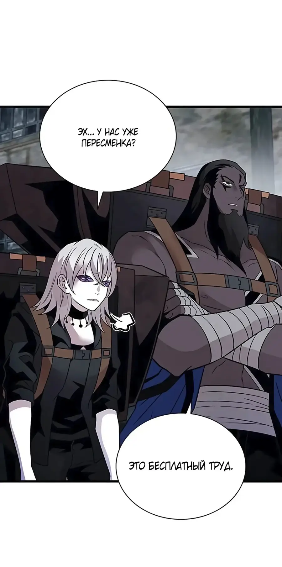 Страница 5 главы 168 манги Убить Злодея /  Villain to Kill