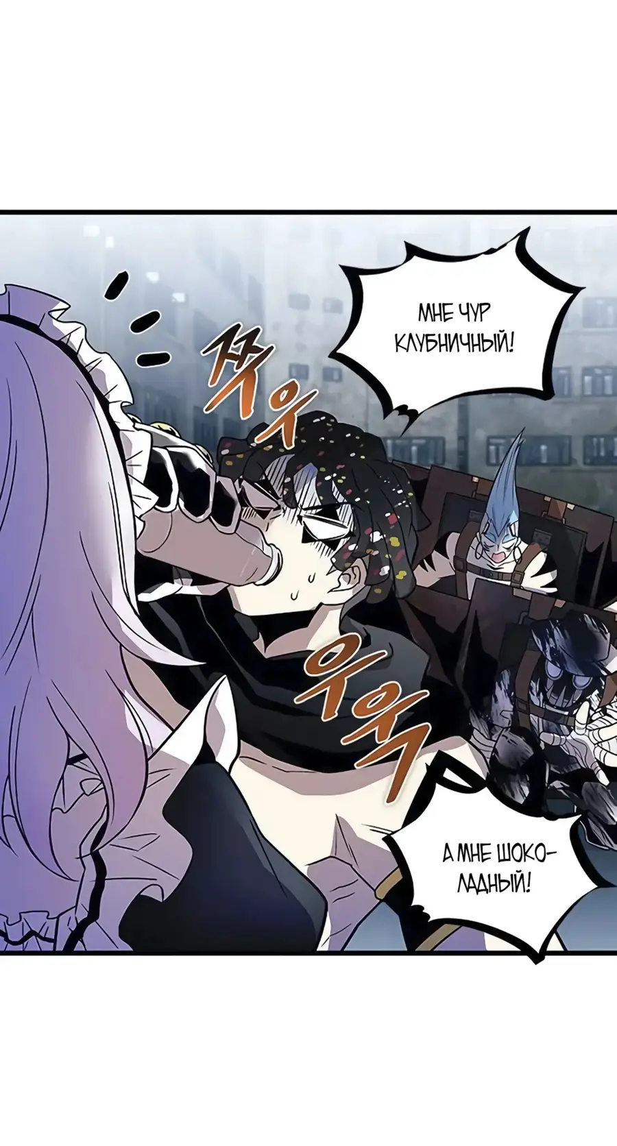Страница 13 главы 168 манги Убить Злодея /  Villain to Kill