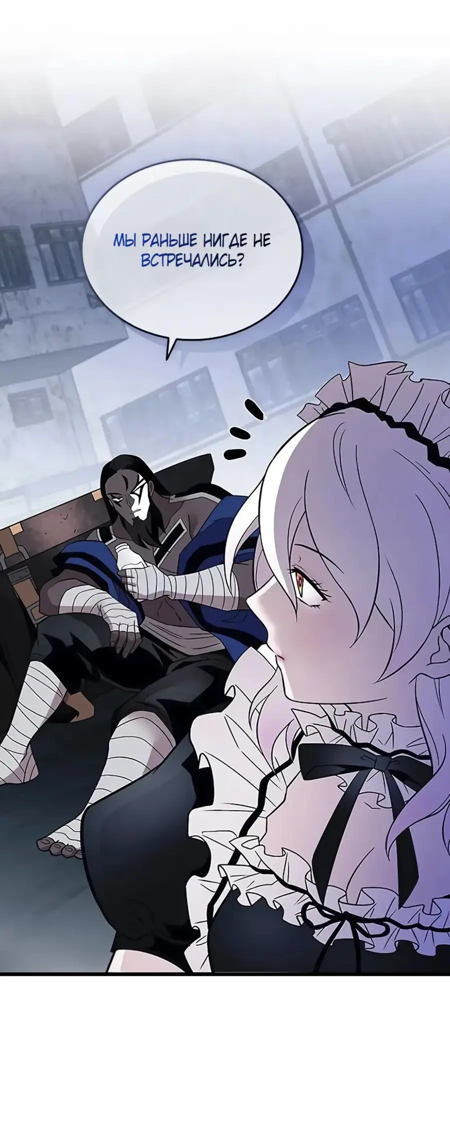 Страница 16 главы 168 манги Убить Злодея /  Villain to Kill