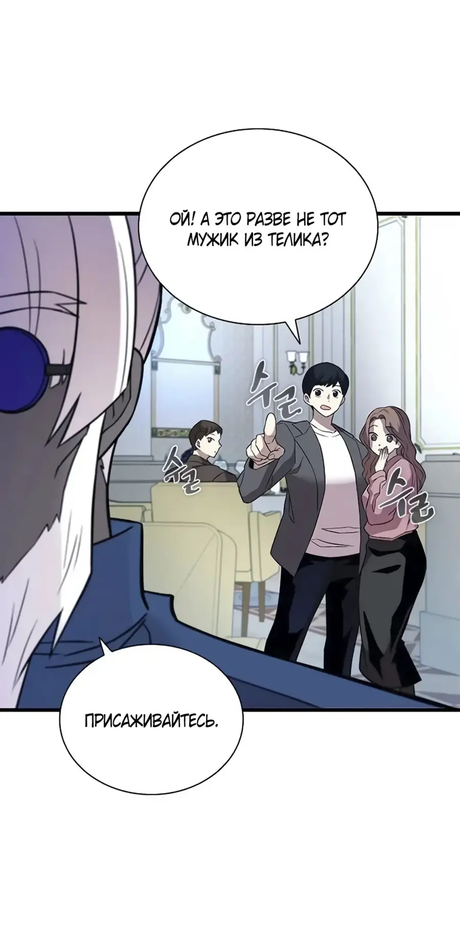 Страница 47 главы 168 манги Убить Злодея /  Villain to Kill