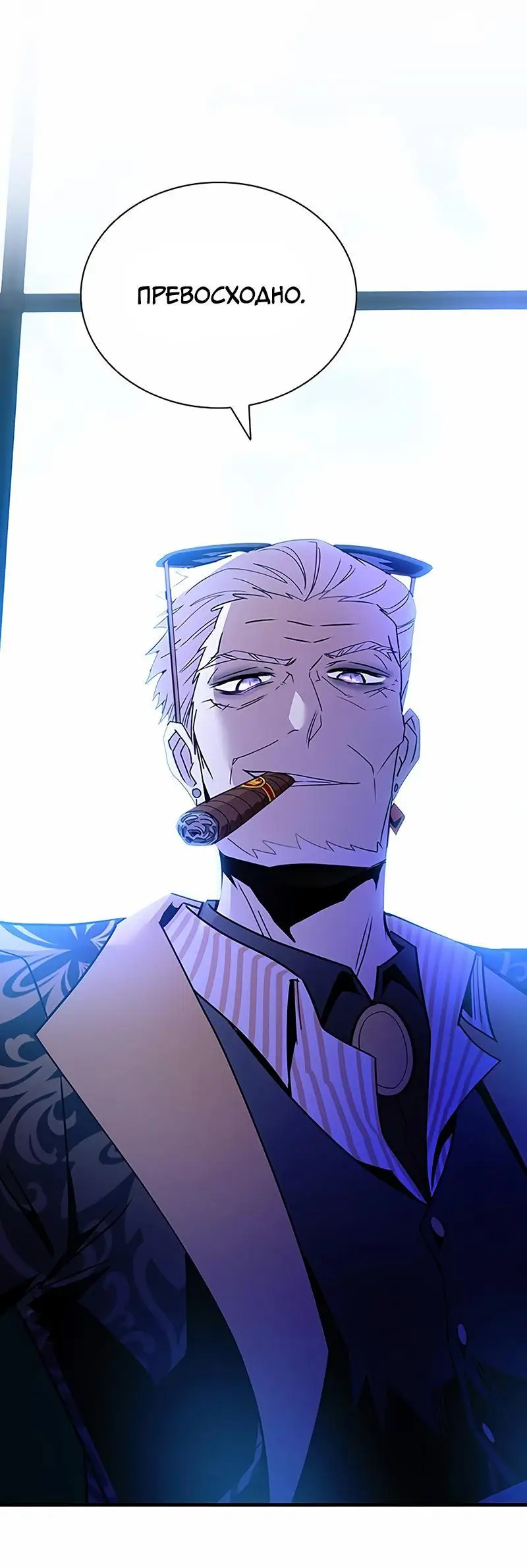 Страница 55 главы 144 манги Убить Злодея /  Villain to Kill