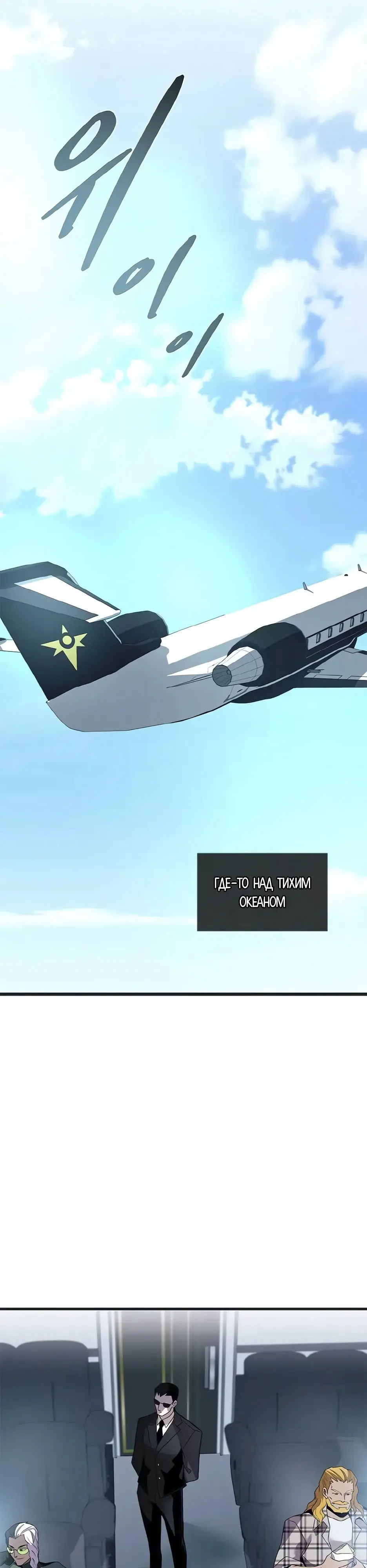 Страница 13 главы 171 манги Убить Злодея /  Villain to Kill