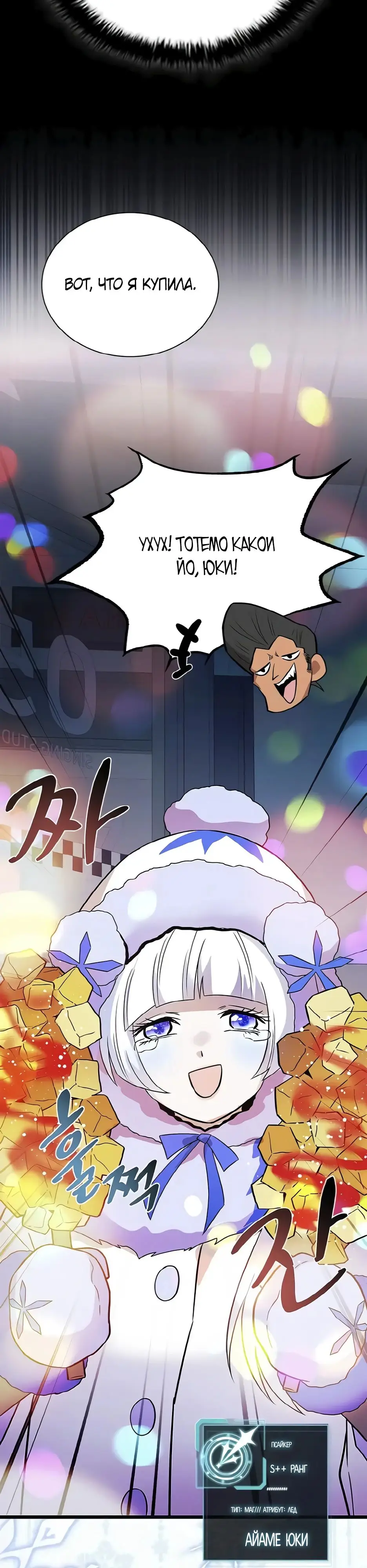 Страница 41 главы 171 манги Убить Злодея /  Villain to Kill