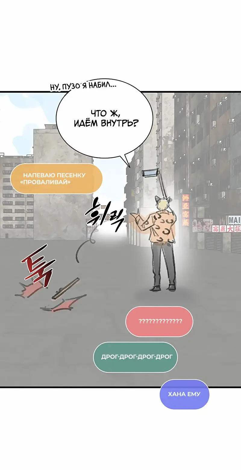 Страница 4 главы 162.5 манги Убить Злодея /  Villain to Kill