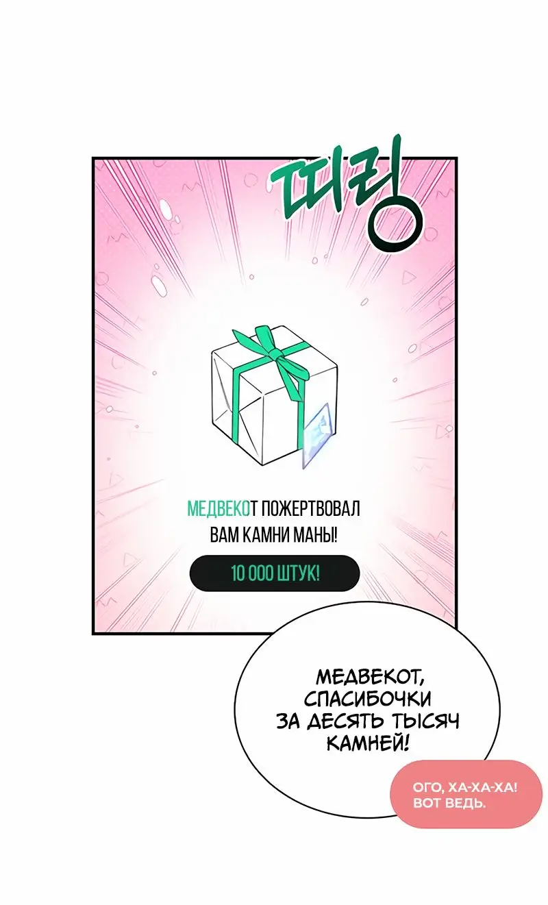 Страница 5 главы 162.5 манги Убить Злодея /  Villain to Kill