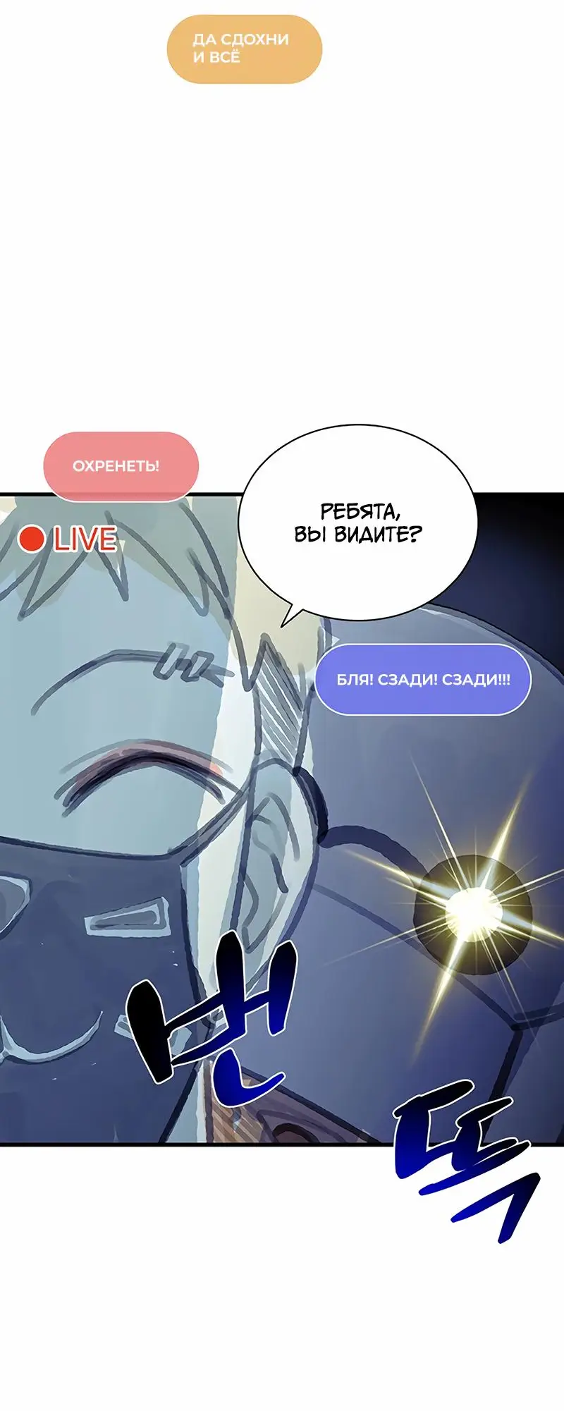 Страница 8 главы 162.5 манги Убить Злодея /  Villain to Kill