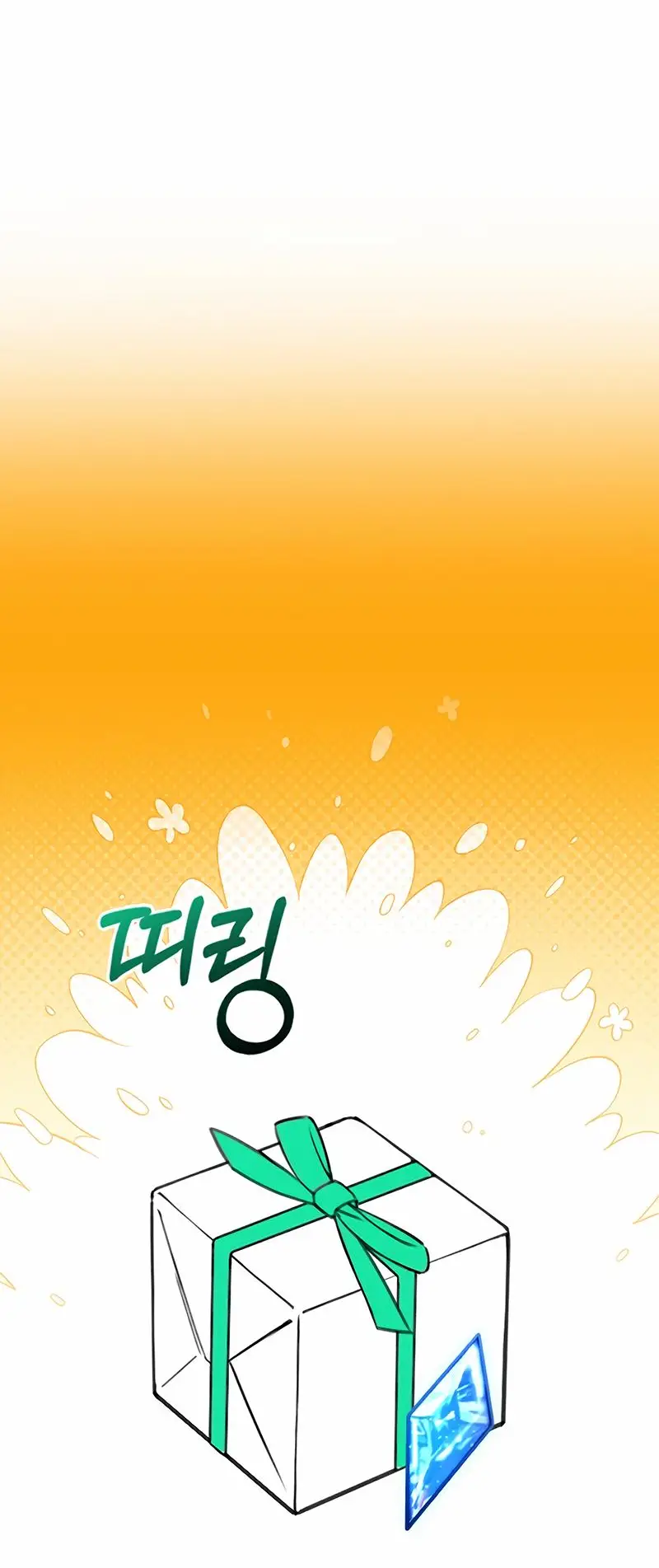 Страница 9 главы 162.5 манги Убить Злодея /  Villain to Kill