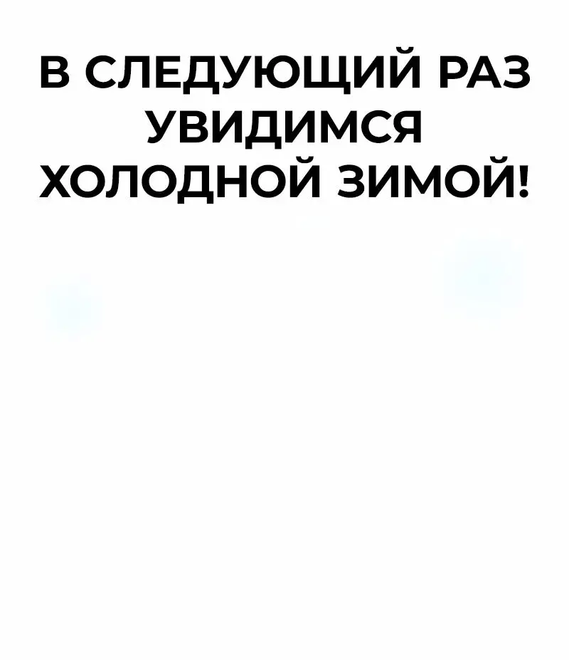 Страница 15 главы 162.5 манги Убить Злодея /  Villain to Kill