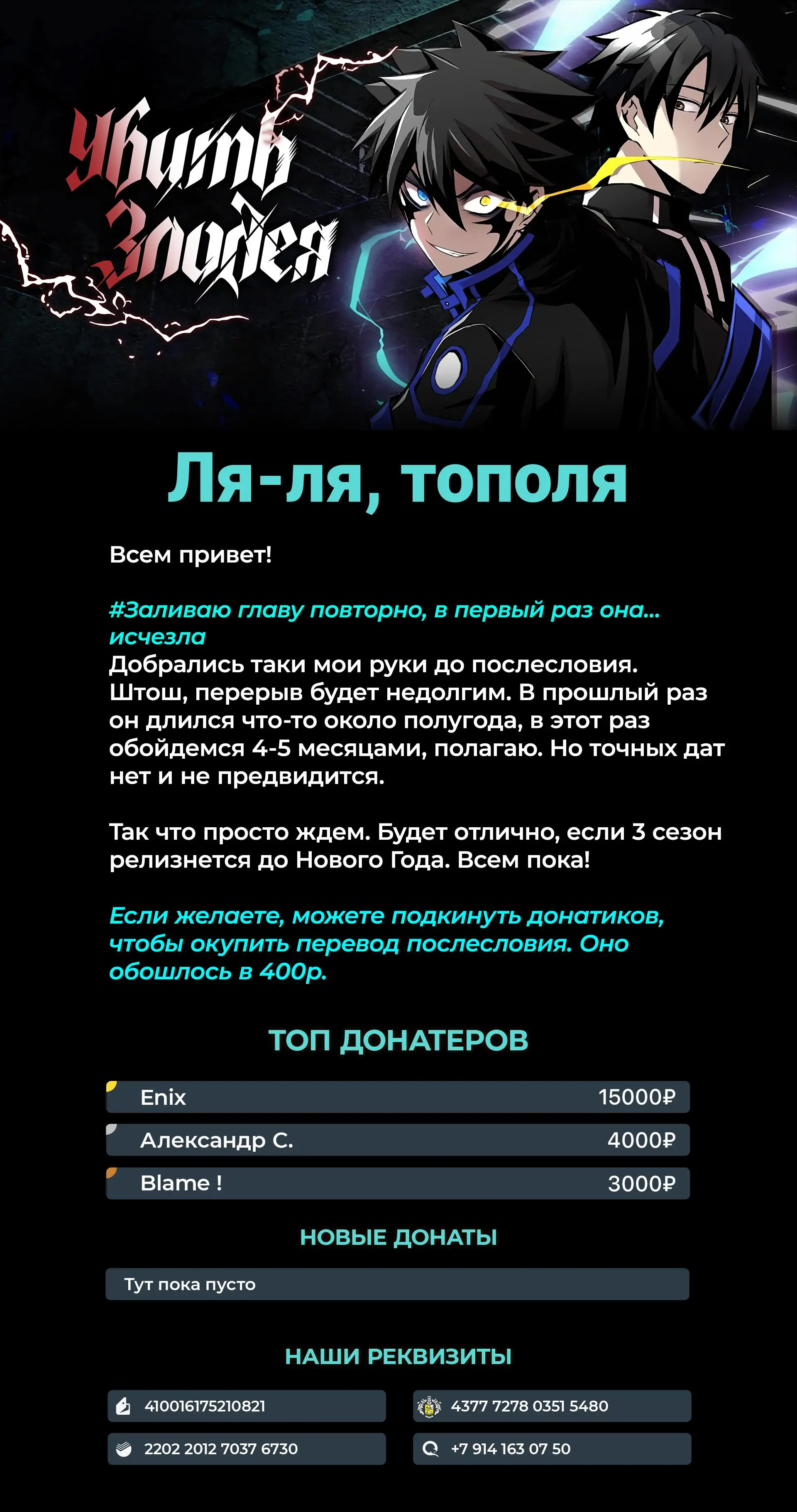 Страница 16 главы 162.5 манги Убить Злодея /  Villain to Kill