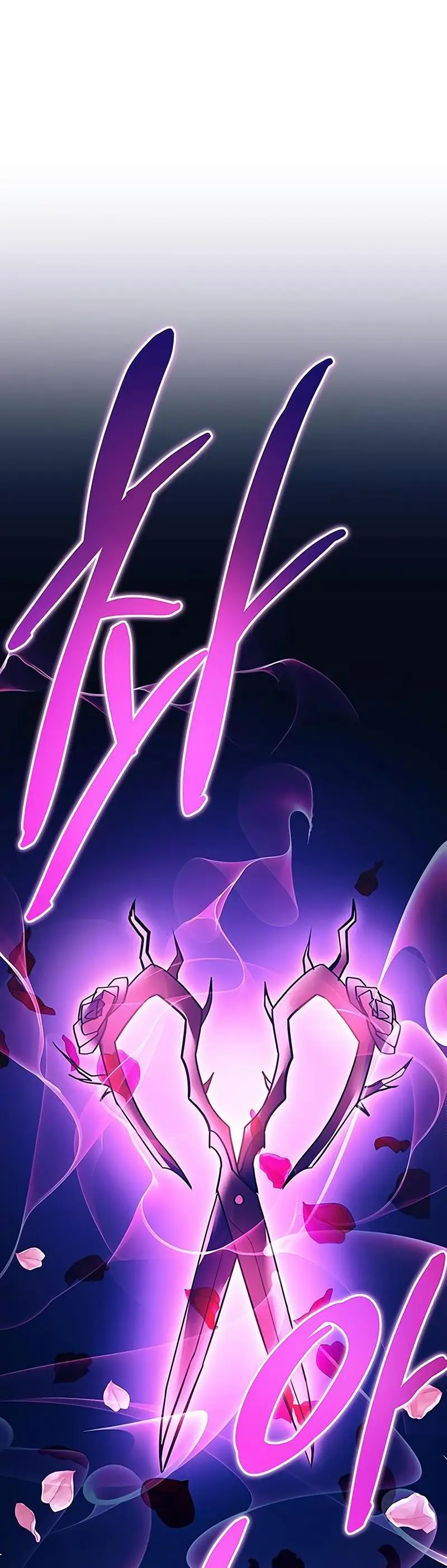 Страница 14 главы 137 манги Убить Злодея /  Villain to Kill