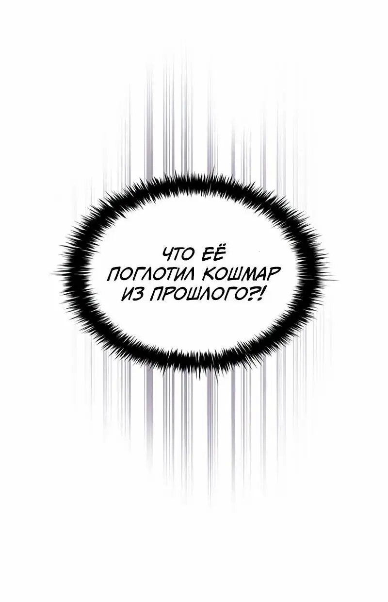 Страница 20 главы 137 манги Убить Злодея /  Villain to Kill